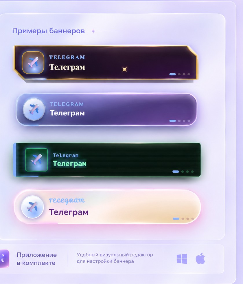 Кастомный баннер для стрима — примеры оформления